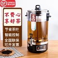 新客减黑茶煮茶器全自动电热商用泡茶桶蒸汽大容量智能开水桶保温
