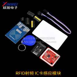 RC522射频模块RFID感应识别PN532 IC卡钥匙扣卡感应式NFC通信模块