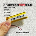 3.7v聚合物锂电池电芯