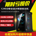 华硕i9 12900K/RTX3060ti/3070ti设计师主机高配台式水冷游戏电脑