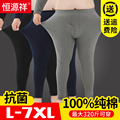 男秋裤