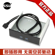 台式机光驱位USB3.0前置面板19/20PIN转USB3.0前置面板 硬盘托架