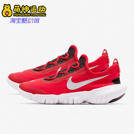 Nike/耐克正品Free RN 5.0女子GS大童赤足跑步鞋CJ2079-600