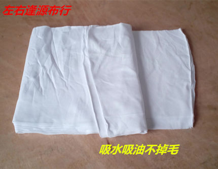 擦机布全棉工业抹布白色不掉色吸水吸油劳保包邮工业抹布