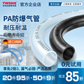 PA12尼龙管黑白色耐酸碱高压高温气管16MM油管PA6/8/10/12*1.5MM