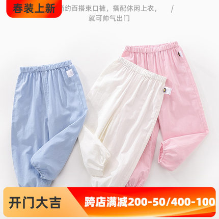拉比婴儿防蚊裤薄款夏男女宝宝运动休闲裤子超薄透气儿童家居长裤