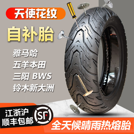 钉克电动摩托车轮胎130/120/110/70-12自补胎3.00/3.50-10半热熔