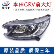适用于本田CRV大灯12-14年款CRV 前照明大灯 车头灯总成 原装品质