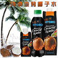 临期】进口HYDRO海卓100%非浓缩碳烤椰子水清凉饮料Coconut water
