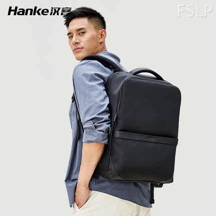汉客出差商务版双肩包男士轻便电脑包大容量后背包旅行学生书包