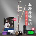 上海吴越牌二胡乐器厂家直销入门正品初学者大音量通用演奏二弦琴