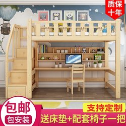 高架床带书桌实木多功能组合床儿童双层高低床上下床梯柜上床下桌