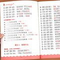 汉语拼音练习本
