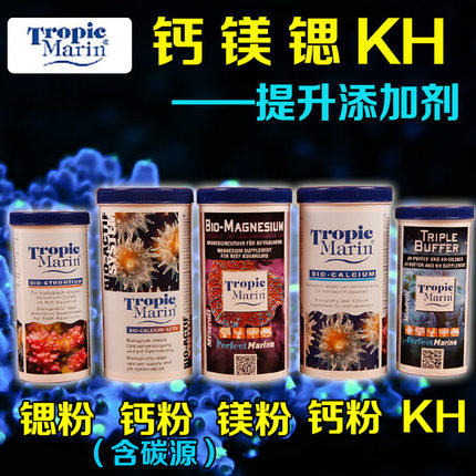 德国TM 海水碳源钙粉 镁/锶/KH PH/粉 提高添加剂稳定PH 钙镁锶kh