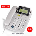 TCL17B型电话机免电池家用 办公商务固话来电显示座机翻屏电话机