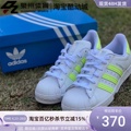 Adidas/阿迪达斯三叶草SUPERSTAR 女子贝壳头轻便休闲板鞋 FX6090