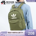 Adidas/阿迪达斯三叶草 男女运动休闲学生双肩背包 HK2624 HK2625