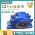 SD四螺栓重型剖分式轴承座SD3034SD3036SD3038SD3040SD3044