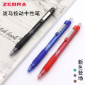 日本ZEBRA斑马JJ3中性笔 ZGrip系列按动水笔0.5mm学生用黑红蓝笔 CJJ3-CN中性笔简约办公签字笔大容量笔芯
