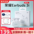 荣耀Earbuds 3i无线蓝牙耳机入耳式主动降噪续航运动游戏蓝牙耳机