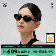 【MAO系列】木九十2024新款窄框墨镜女款偏光太阳镜男MJ102SK503