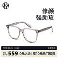 木九十透明板材眼镜框女近视可配大框素颜神器眼镜架男MJ102FH005