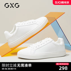 GXG男鞋新款西装小白鞋男春夏百搭潮流白鞋男休闲男士板鞋男潮