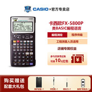 CASIO卡西欧FX-5800P测绘工程计算器 fx5800p建筑施工测量计算机