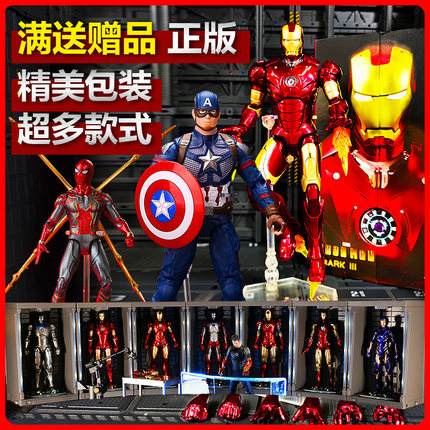 中动正版漫威MK345670钢铁蜘蛛侠美国队长可动手办人偶玩具特礼盒