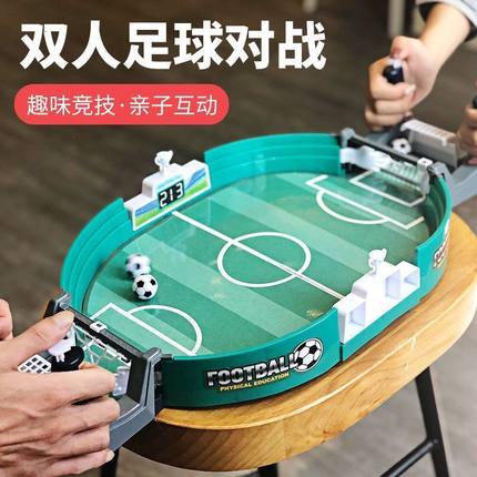 儿童玩具桌上足球机踢足球桌面双人对战男孩女孩亲子互动聚会桌游