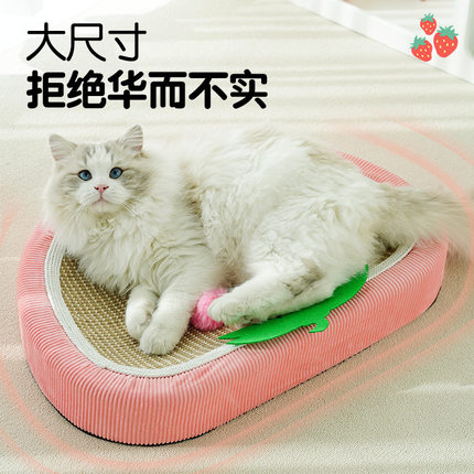 草莓剑麻垫猫抓盆沙发猫窝一体不掉屑耐磨猫咪磨爪板防潮四季通用