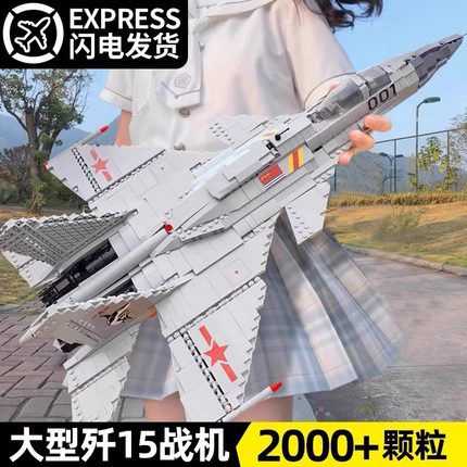 中国积木歼20战斗飞机模型高难度巨大型儿童益智拼装玩具