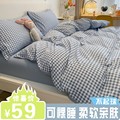 日式四件套全棉纯棉床上用品水洗棉床单床笠款单人宿舍被套三件套