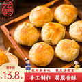 法根手工梅干菜饼400g杭州特产传统霉干菜酥饼小烧饼糕点点心小吃