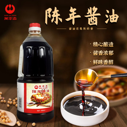 台湾进口万家香陈年酱油1500ml酿造酱油炖肉卤肉炒菜凉拌菜蘸酱