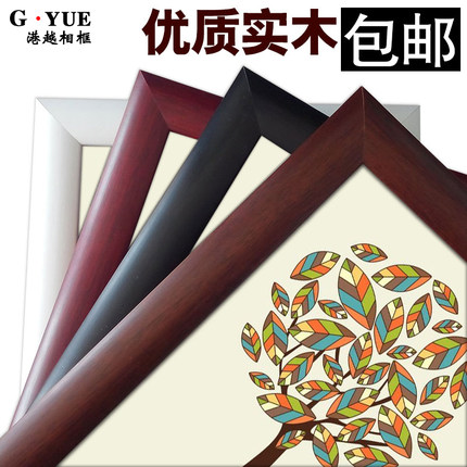 中国风式实木空框相框定制24 30寸挂墙素描画框装裱A4摆台拼图框