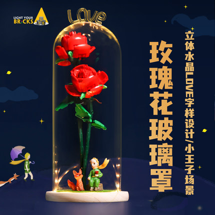 乐高玫瑰花展示盒防尘罩40460/40461花朵花束玻璃亚克力收纳盒子