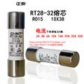 正泰CHNT 陶瓷熔断器熔芯RT28-32(RT14-20)保险丝R015  10*38mm