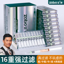 ZOBO正牌烟嘴一次性10重过滤嘴抛弃型男女士正品粗中细四用三用器