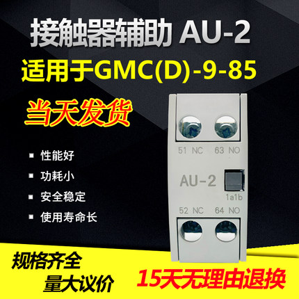 LG LS MEC 电磁接触器辅助 AU-2 1a1b.2a.2b 适用于GMC-9-85