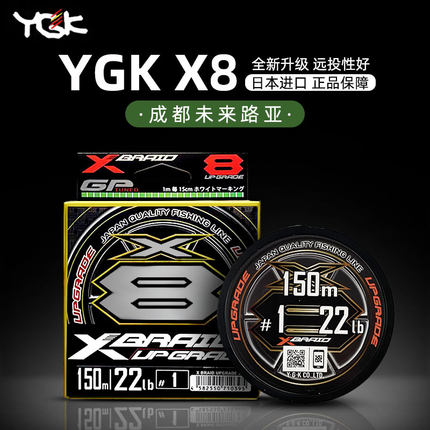YGK PE线8编日本进口G-soul X8路亚专用PE线筏钓线远投原装正品