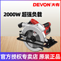 DEVON大有9寸电圆锯3266-1木工锯切割机家用DIY电锯装修电动工具