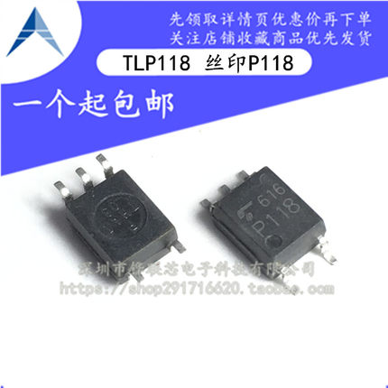 全新原装 TLP118 P118 封装SOP5 贴片 20M高速光耦隔离器集成芯片