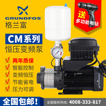 格兰富变频水泵CM3-3家用自动变频增压泵自来水加压泵抽水加压泵