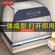 蒙古包蚊帐免安装1.8m床加密无需支架双人1.5家用1.2米床纹账2米