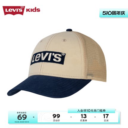 Levis李维斯儿童男童鸭舌帽2024夏季新款帽子大童遮阳棒球帽童装