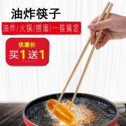 原木长筷子加长火锅筷家用油炸耐高温超长炸油条快子捞面条长筷子
