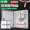 低压成套配电箱动力柜三相四线电表箱家用380V电闸电柜强电箱成品