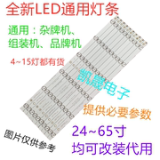 组装机32寸LED灯条杂牌通用32寸LED液晶灯条背光灯条2条6灯配线