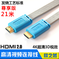 HDMI线 网络直播显示器电脑电视连接机顶盒DVD蓝光机投影仪数据线